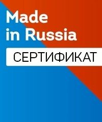 РУССКИЙ ПРОФИЛЬ сертифицирован знаком MADE IN RUSSIA